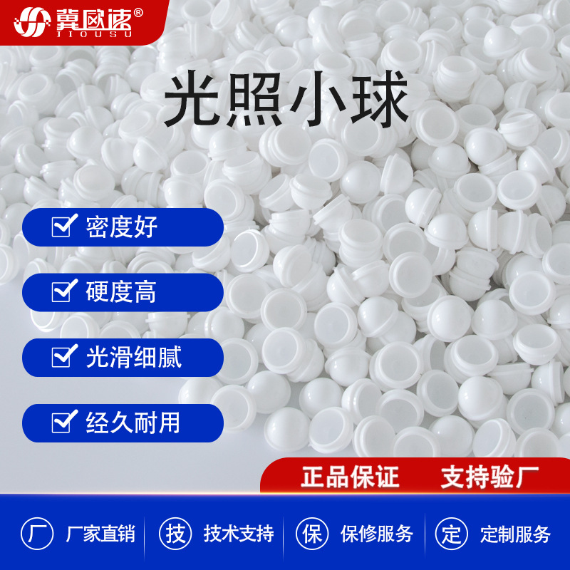 光照度小球感光球外壳光照帽照度小球
