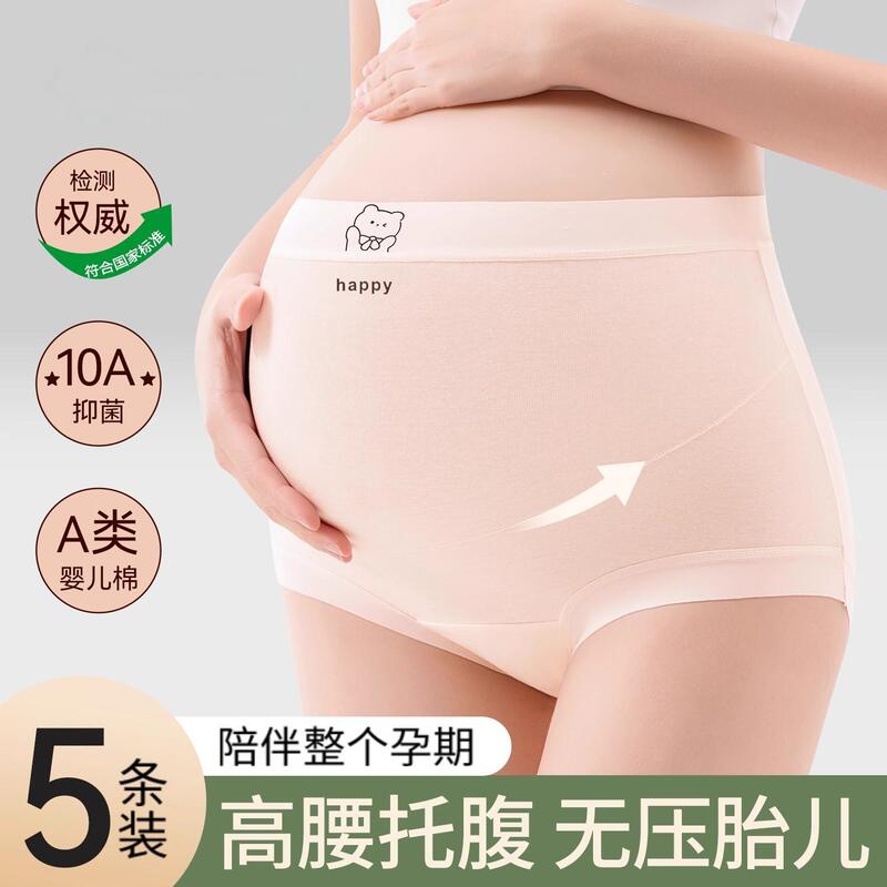 Taobao's Most Popular Maternity Underwear Women's Pure Cotton Antibacterial High Waist Belly Support Pregnancy Early, Middle and Late Period Postpartum Special Briefs
