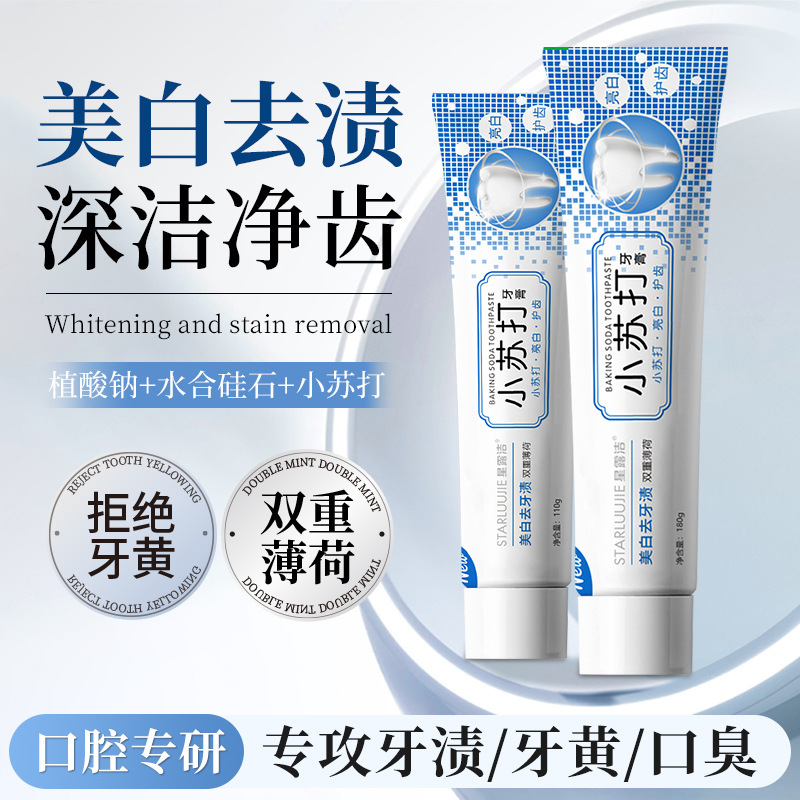 Xinglujie 重曹歯磨き粉ホワイトニングとステイン除去歯の黄色い息さわやかで明るい歯磨き粉卸売カスタム OEM|undefined