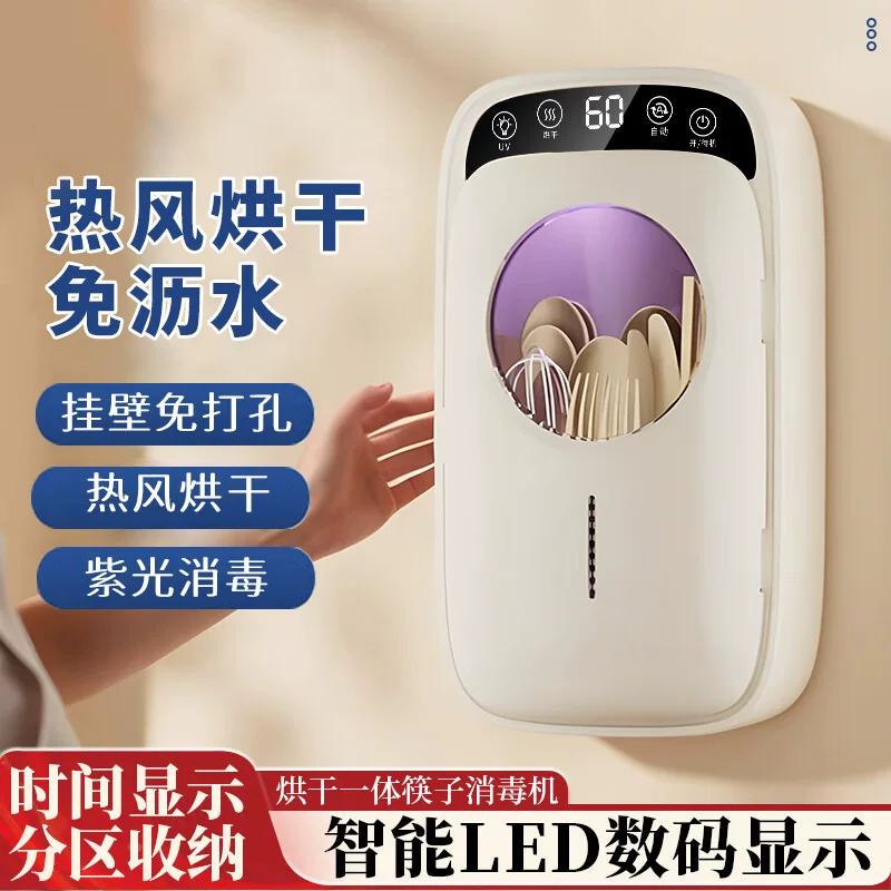 Chopstick sterilization and drying all-in-one machine wall-mounted chopstick storage box household punch-free chopstick barrel storage rack