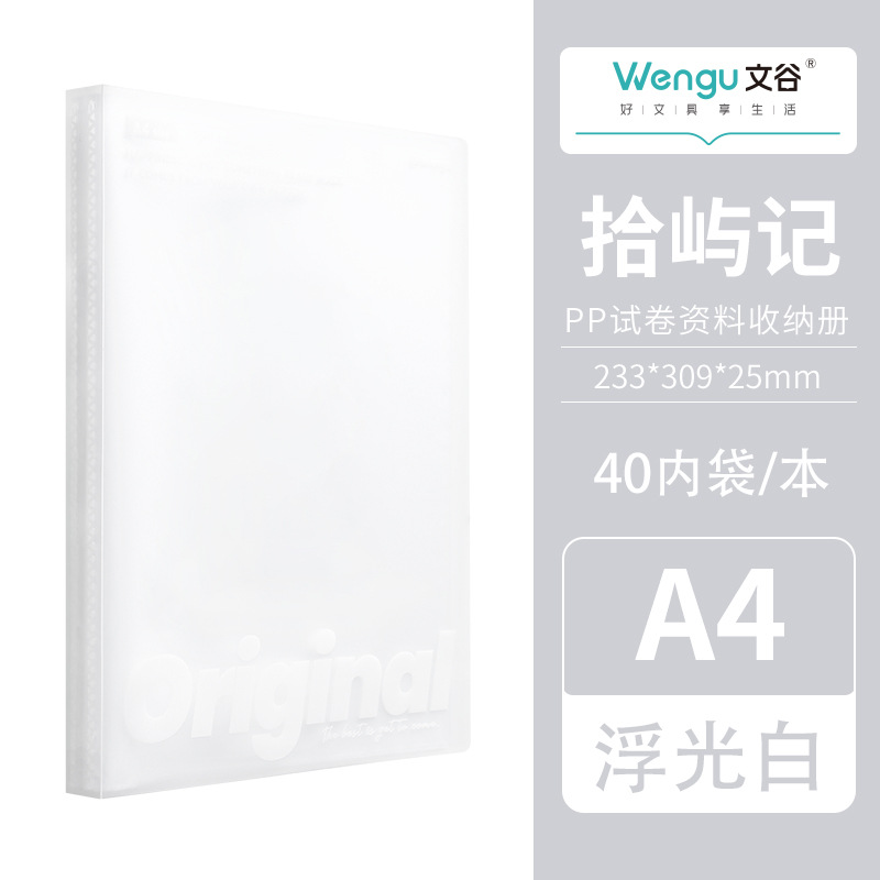 페이지 40 - 플로팅 화이트