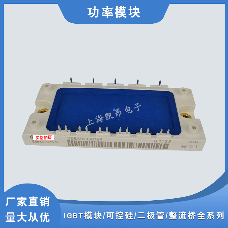 全新原装整流桥模块DDB6U144N12R DDB6U144N16R DDB6U144N16RR