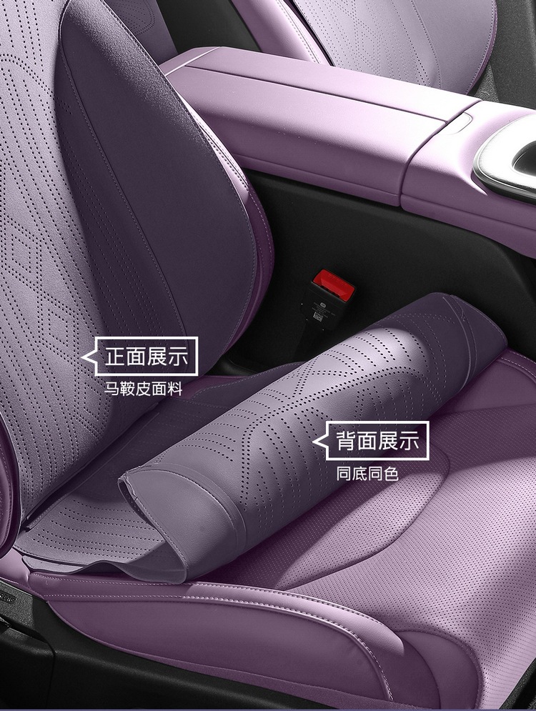 Purple Wind Chime, a new design, is specifically made for the Xiaomi SU7 and is a universal, all-season saddle-style car seat cushion with breathable seat covers