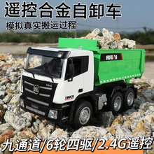 ����1:18���̳�9ͨ��ң�غϽ���ж�����ھ����������ͯ�綯���