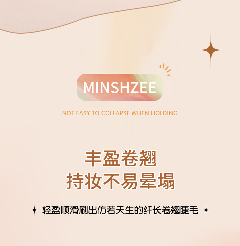 Mingxi Zhi colored mascara is waterproof, sweat-proof, non-smudging, long and curly, raincoat, brown eyelash styling liquid, cross-border details Picture