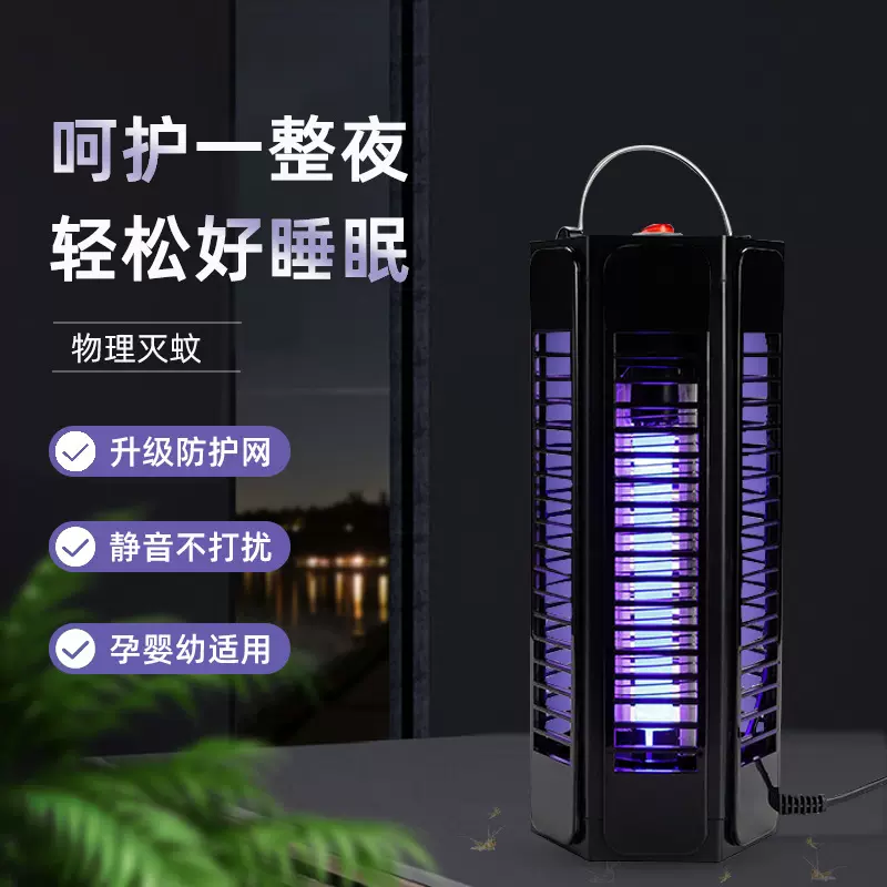 跨境亚马逊电击式灭蚊灯LED静音母婴家用驱蚊器厂家批发捕蚊灯