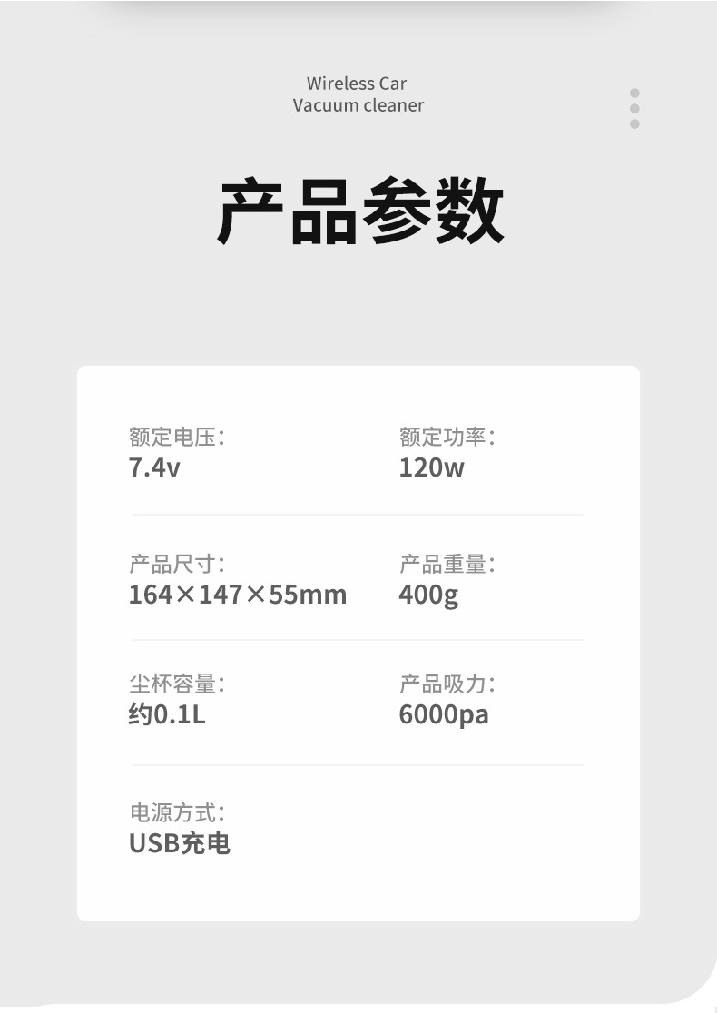 车载吸尘器无线充电家用两用吸尘器迷你便携手持式汽车内用吸尘器详情15