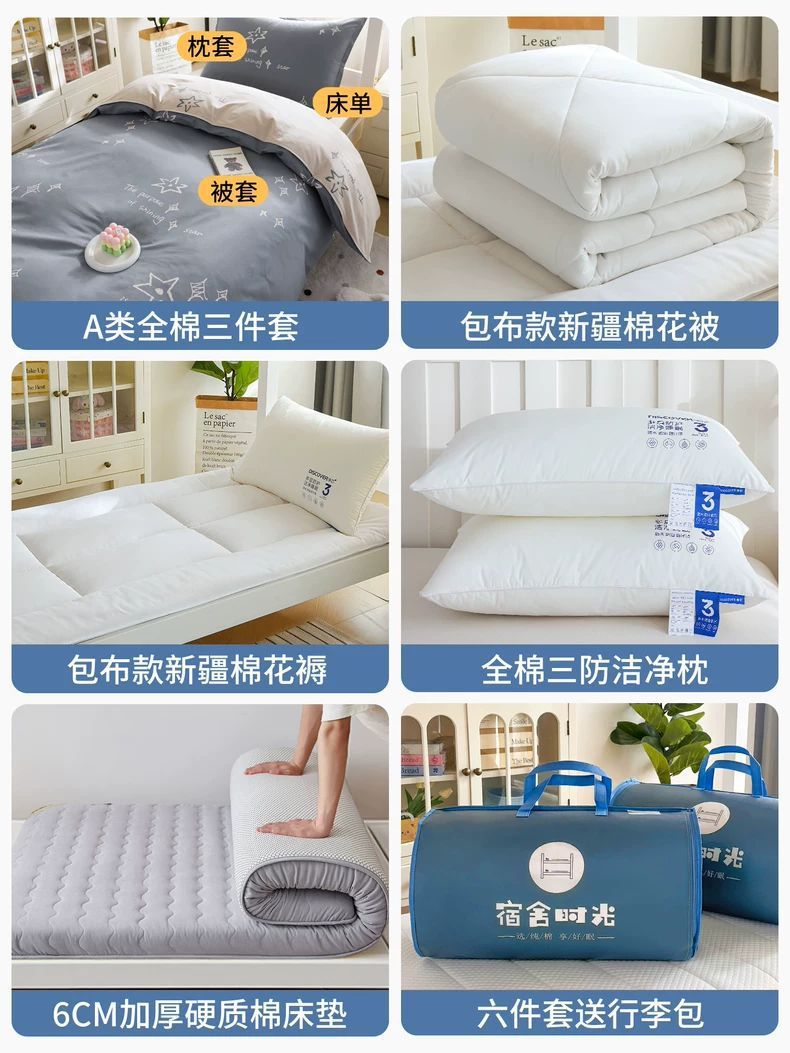 Un juego completo de edredones de algodón de tres piezas para dormitorios universitarios, un juego completo de sábanas individuales de algodón, una cama de edredón, un juego completo de seis piezas