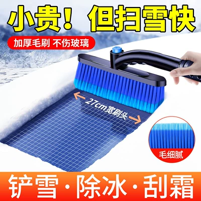 Kempinq və səyahət: Defrost Shovel Snow Clearing Board Ice