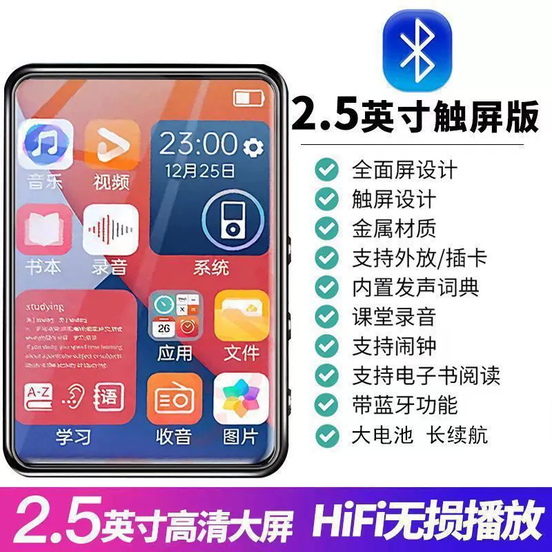 Плеер для учеников начальной школы, MP4, MP5, MP3, Bluetooth
