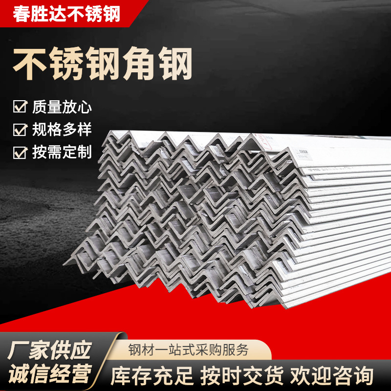 不锈钢角钢现货热镀锌角钢2#-20#角钢等边角铁机械设备专用角钢