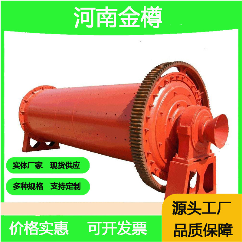选矿用球磨机 干湿两用磨粉机 水泥碳化硅研磨机 多种规格