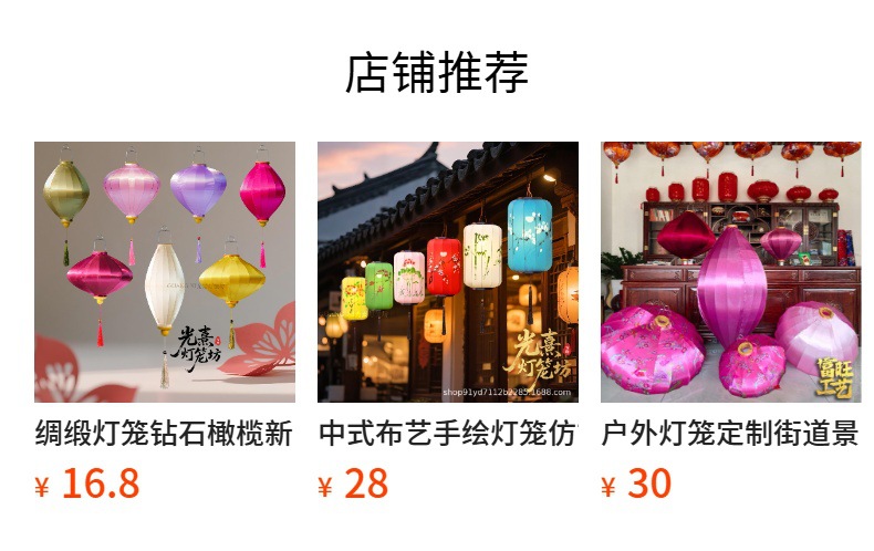 预览状态下无法点击,发布后,可点击跳转到对应的商品页面