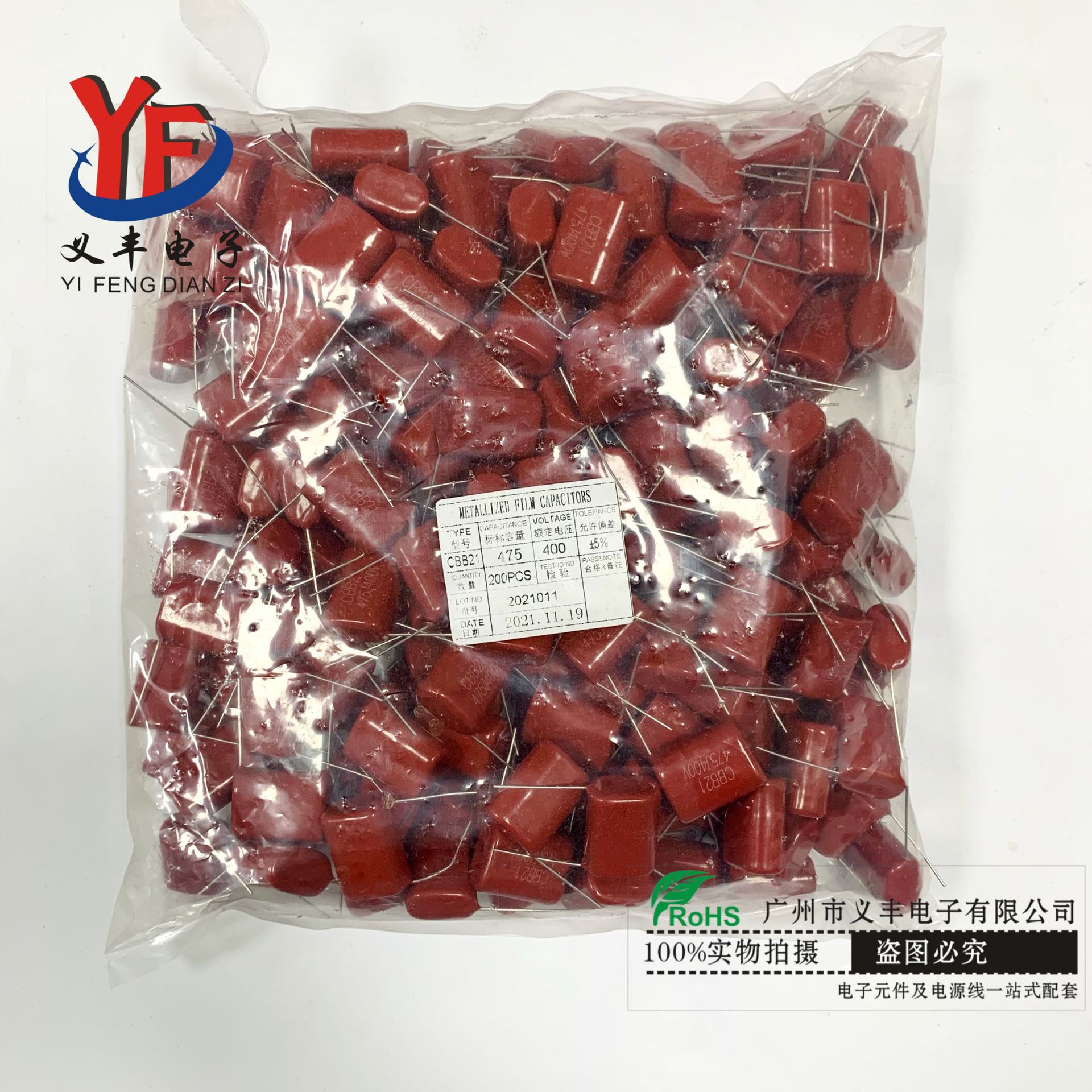 薄膜电容全新原装直销CBB21电容 400V475K 4.7UF P25mm薄膜电容器