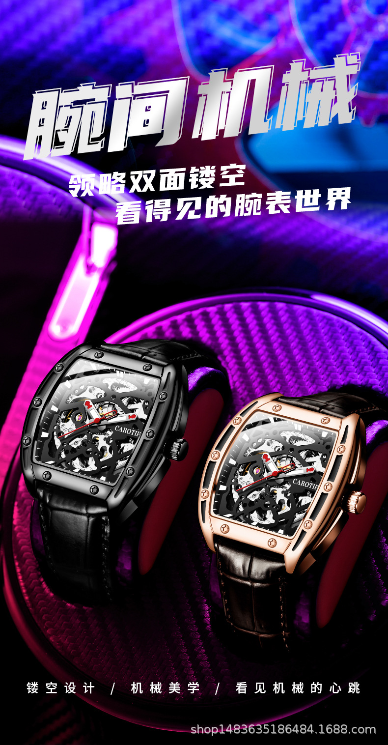 210321-品牌卡罗蒂夫-酒桶款男表-冯总-高端精修(3个