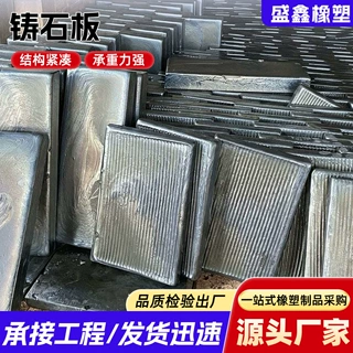 铸石板辉绿岩玄武岩耐磨抗压铸石衬板电厂水泥厂料仓不粘料衬板