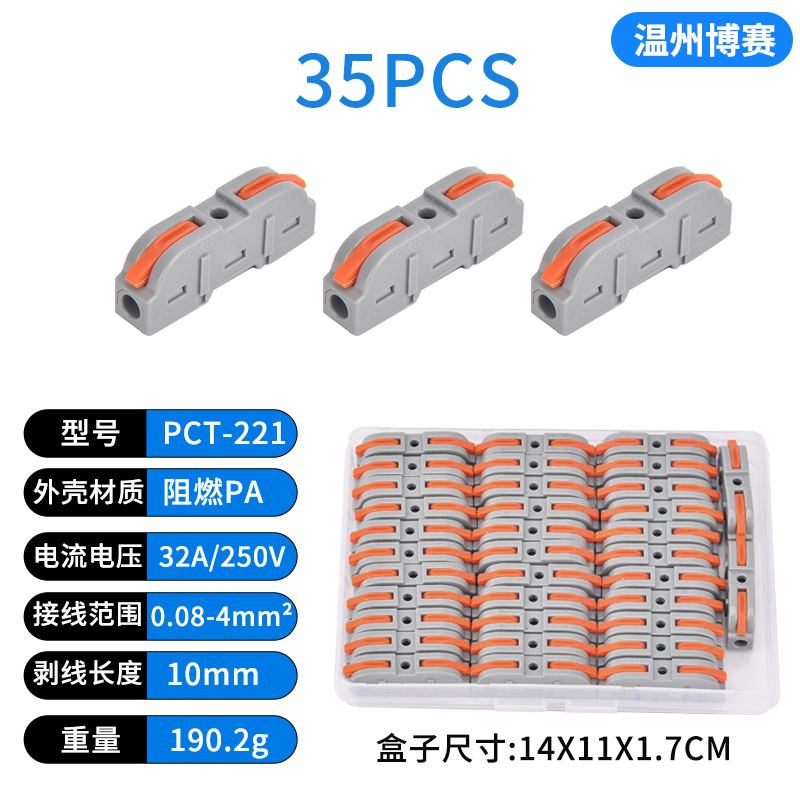 Tipo de empalme de PCT-221 transfronterizo terminal de cableado rápido Amazon especial conjunto de caja terminal de cableado rápido