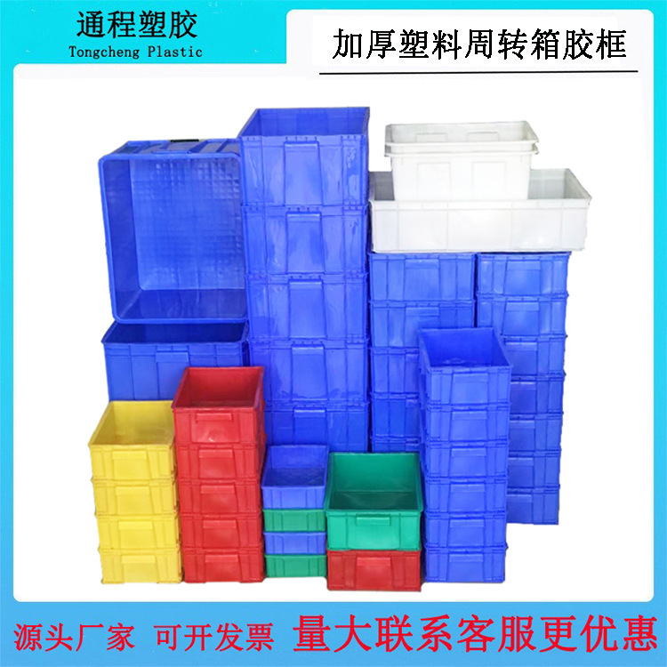 Turnover Box Rectangular Thickened Plastic Box Industrial Storage Basket with Lid Storage Basket Large Plastic Frame for Logistics Turnover Box Rectangular Thickened Plastic Box Industrial Storage Basket with Lid Storage Basket Large Plastic Frame for Logistics