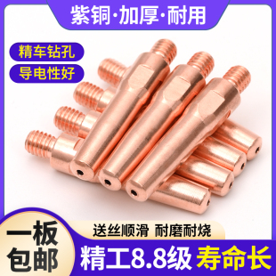 Complete Set of Accessories for Conductive Nozzle Mig/Mag Welding Gun, Welding Machine 1.2 Co2 Chromium-Zirconium Copper Protective Sleeve Welding