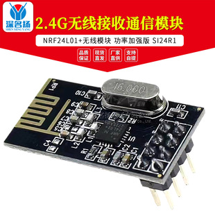 深圳市深名扬电子科技有限公司