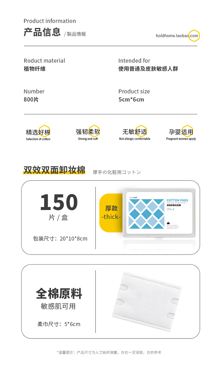 01头页+产品信息_02