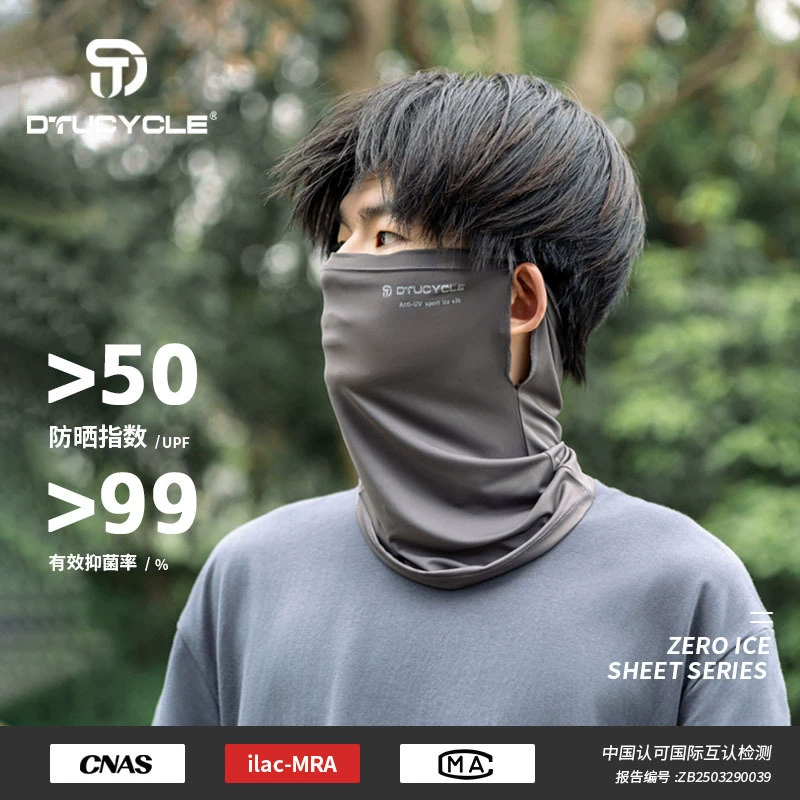 DTUCYCLE东途 Silk medical mask, windproof scarf, sun protection