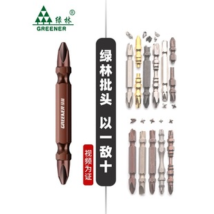 Greenforest Lengthen Cross High Hardness Industrial Batch Special Price Electric Hand Drill S2 Super Hard Magnetic Screwdriver Wind