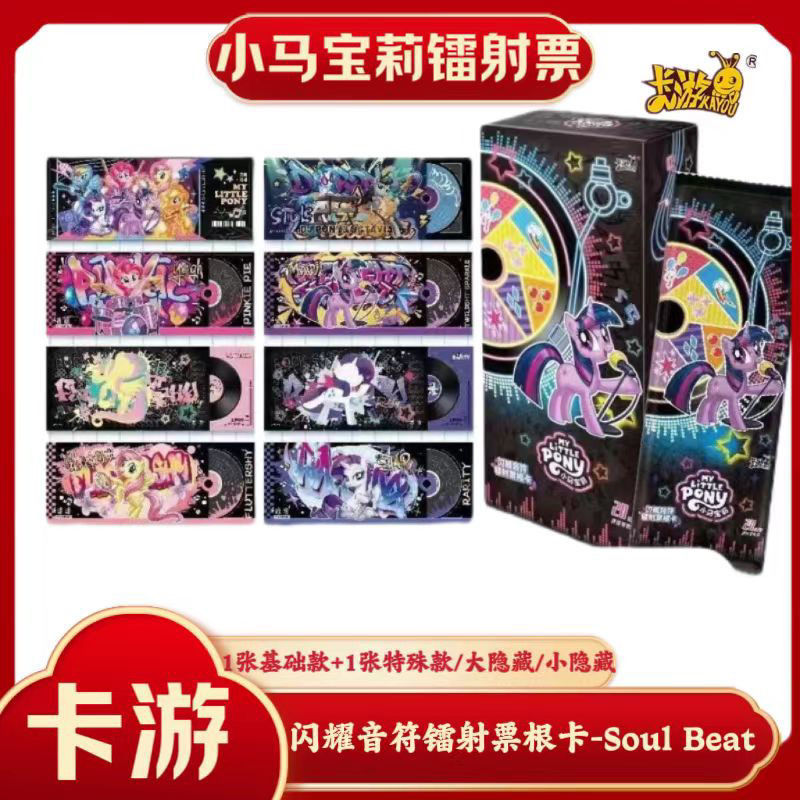 Card Game My Little Pony Sparkling Note Laser Ticket Stub Card Soul Beat Rock Band Basic Splash Ink
