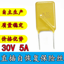30V 5A ���Իָ�����˿ PPTC JK30-500 RUEF500 ֱ��� X30