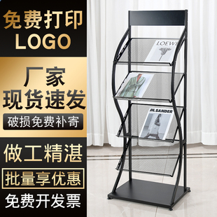 Magazine Rack, Promotional Display Rack, Information Storage Rack, Newspaper and Newspaper Storage Rack, Single Page Rack, Newspaper Floor-Standing Catalog Rack