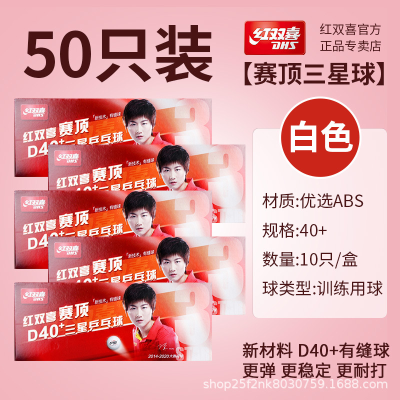 더블 해피니스 쓰리스타 50개입(화이트)