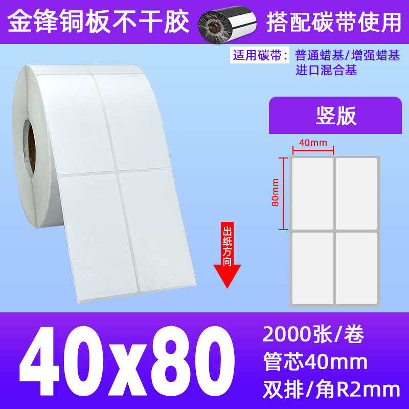 40*80*2000장 2열*1롤