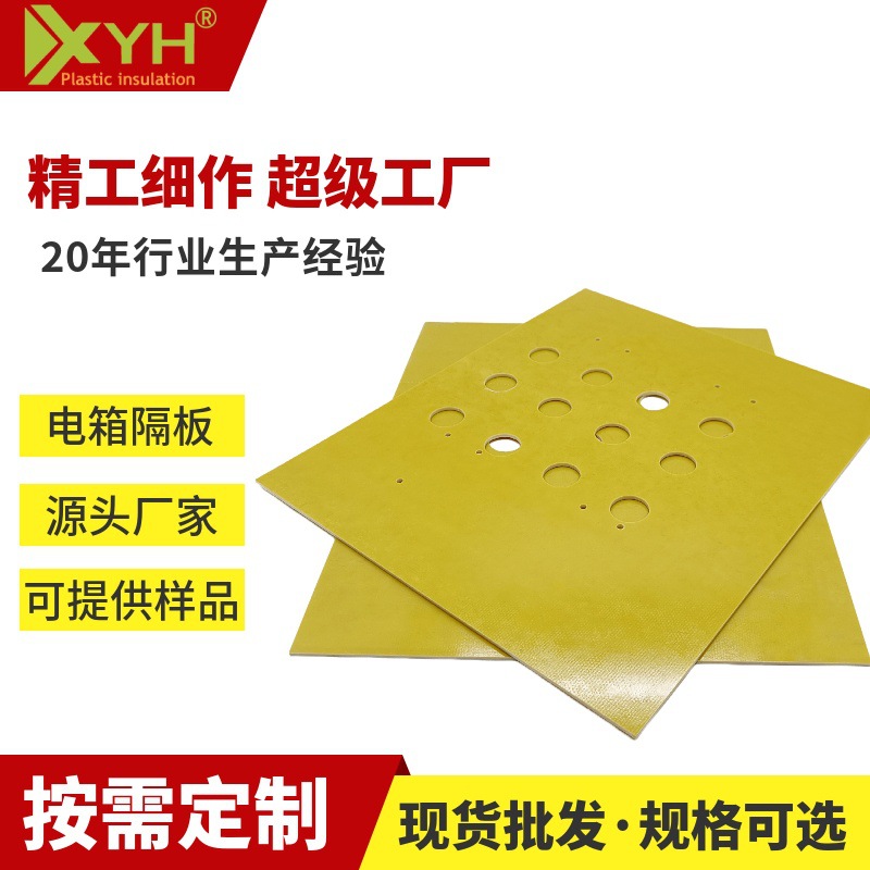 Tablero epoxi Zhougao, tablero aislante de procesamiento de onda amarilla, tablero de fibra de vidrio resistente a altas temperaturas, tamaño de corte, tablero aislante impermeable
