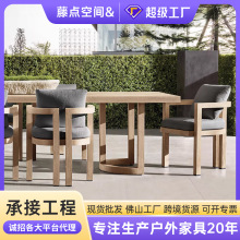 户外柚木侘寂风庭院桌椅长桌室外花园露阳台别墅防腐桌椅组合