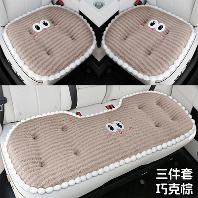 New plush car: Seat cushion, seat cover - three-piece-set-chocolate-brown