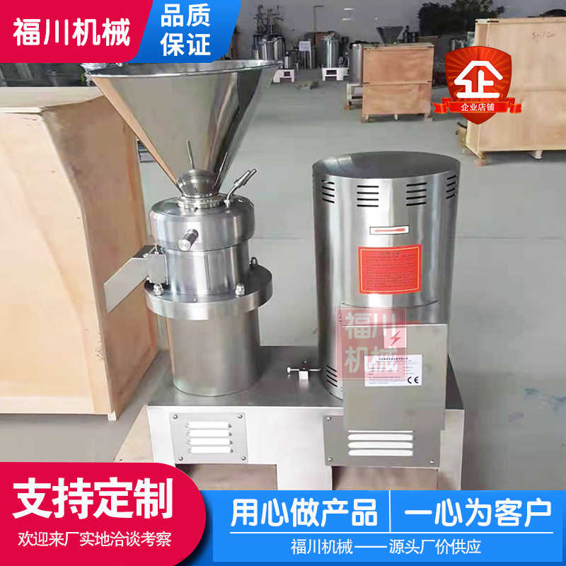 110型胶体磨 红豆沙绿豆沙月饼馅研磨机 果蔬磨浆机 沙棘果胶体磨