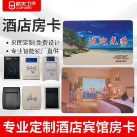 酒店房卡公寓感应门锁卡宾馆取电卡T5577芯片智能感应锁IC门锁卡