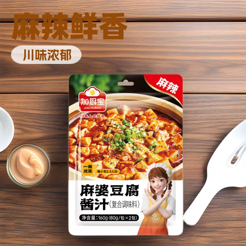 加厨宝麻婆豆腐酱汁袋装家用调料川味正宗复合调味料包批发酱料