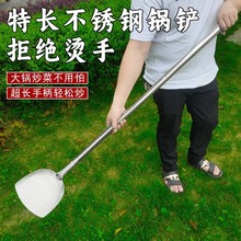 不锈钢大锅铲柴火灶炒菜加厚加长款土灶火锅铲厨师食堂大锅炒菜铲