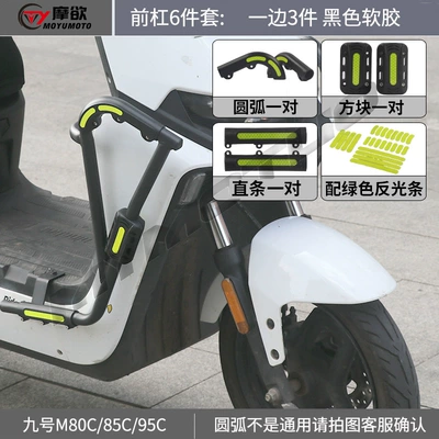 Suitable for No. 9 M95C Motorcycle bumper - front-bumper-6-piece-setblack-soft-rubber-reflective-at-night-package-is-more-favorable