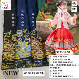 夏新品明制仿妆花马面裙动物童装定位65-70汉服金鱼图案提花布料