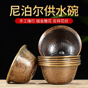 [尼泊尔铜供水碗紫铜雕花八吉祥供碗七供水碗佛前圣水杯供水杯]