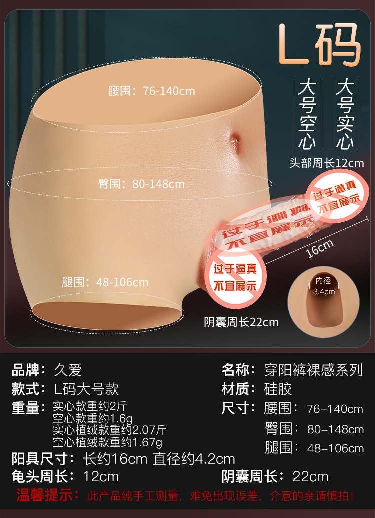 Wearable Silicone Vibrating Underwear with Realistic Dildo for Adults — detail image 22