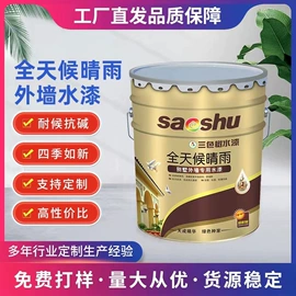 艺术涂料;内墙涂料;真石漆