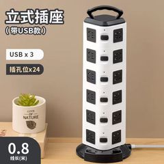 家庭用縦型コンセント多機能usbスマートコンセント線付き長線一回転多孔オフィス配線板コンセント