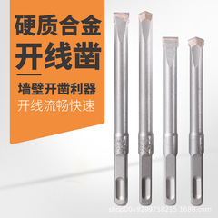 Model: Fang Daxiang Electric Hammer Drill Bit Wall King Concrete Alloy Groove Drill Head 10/12mm Square Flat Chisel