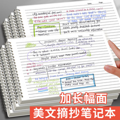PP线圈本学生用笔记本本子加厚记事本B5简约大学生考研日记本