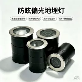 投光灯;投射灯;埋地灯