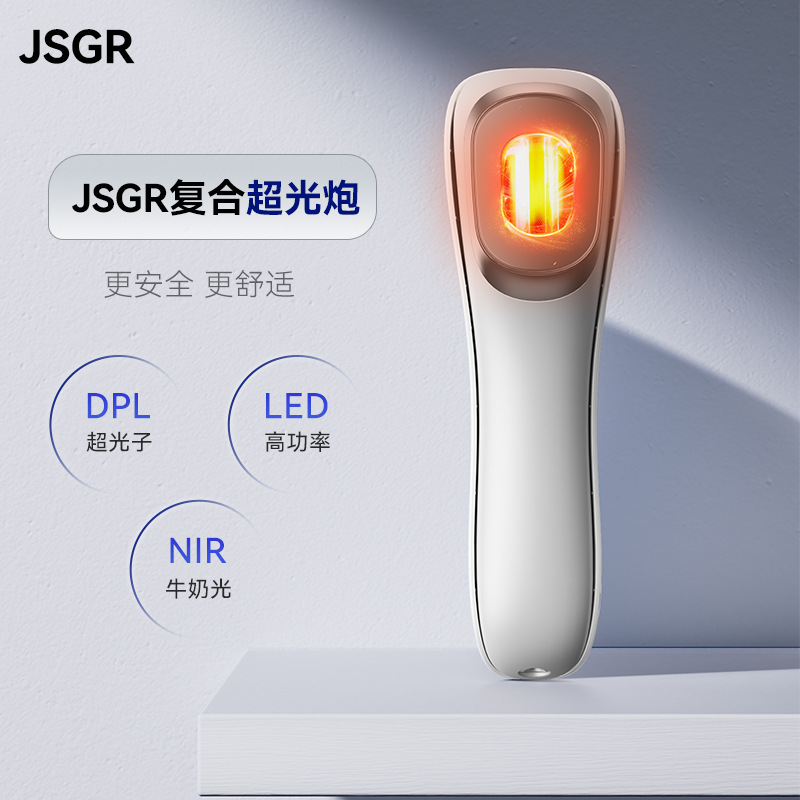 Compound Ultra-Light Cannon Beauty Instrument Household Ice-Sense Facial Spot Whitening Photon Rejuvenation Firming Factory