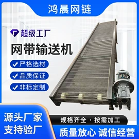 输送机;网带;传动链